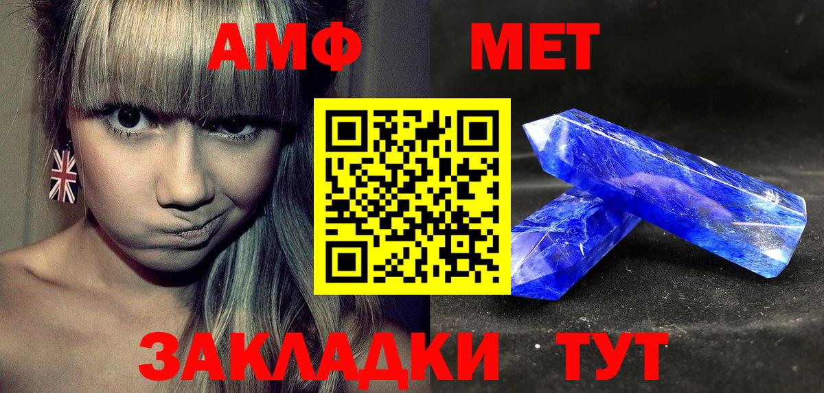 АМФЕТАМИН VHQ Обь