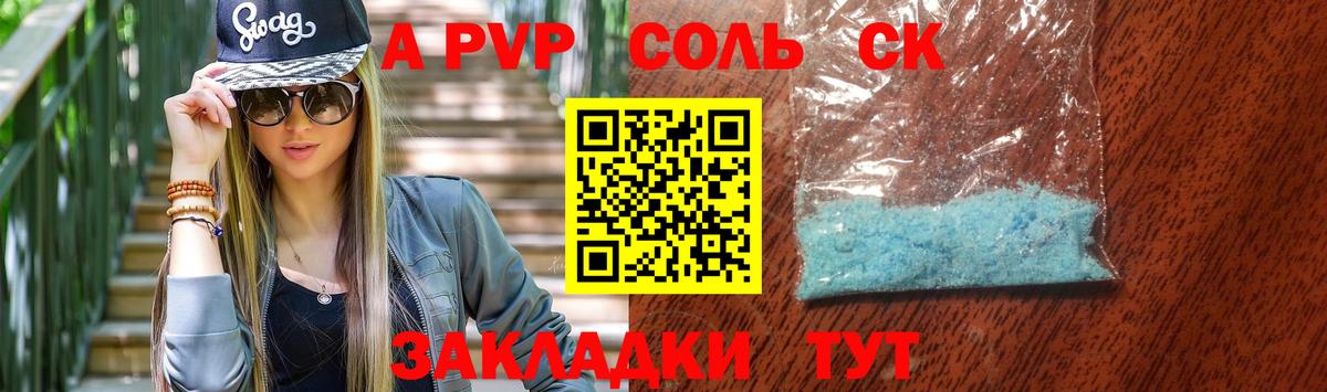 А ПВП VHQ  Alpha PVP СК КРИС  A-PVP  Вход с VPN  Обь 