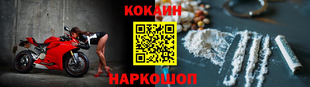 КОКАИН 98%  Вход с VPN  Cocaine Fish Scale  Cocaine  Обь 