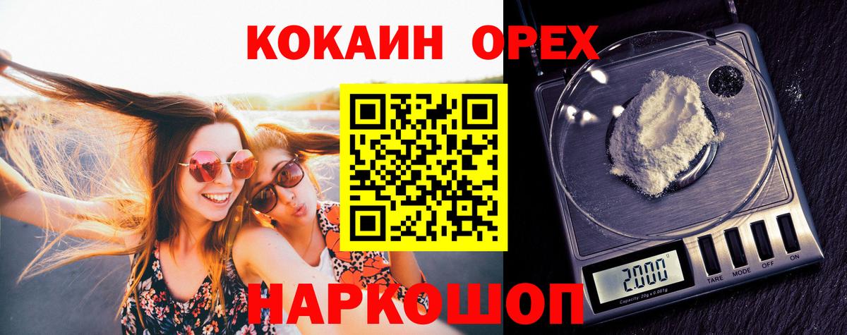 Кокаин 99% Обь