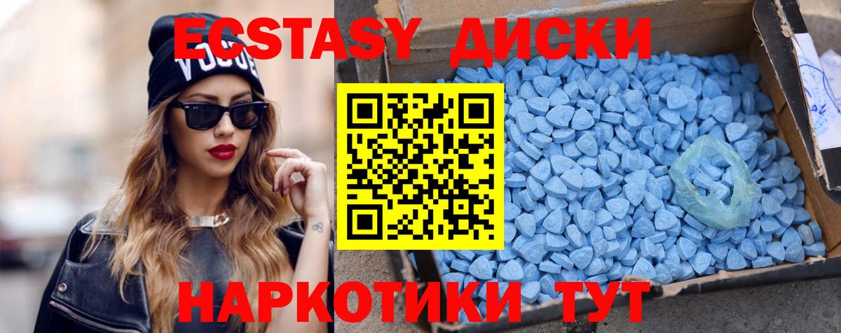 Экстази  ЭКСТАЗИ 99%  Ecstasy 280 MDMA  Вход с VPN  Обь 