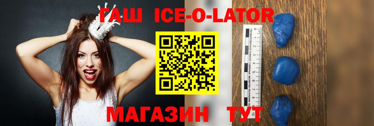 Гашиш Изолятор Обь
