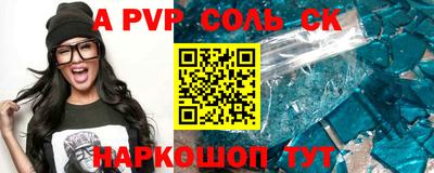 дживик Сланцы