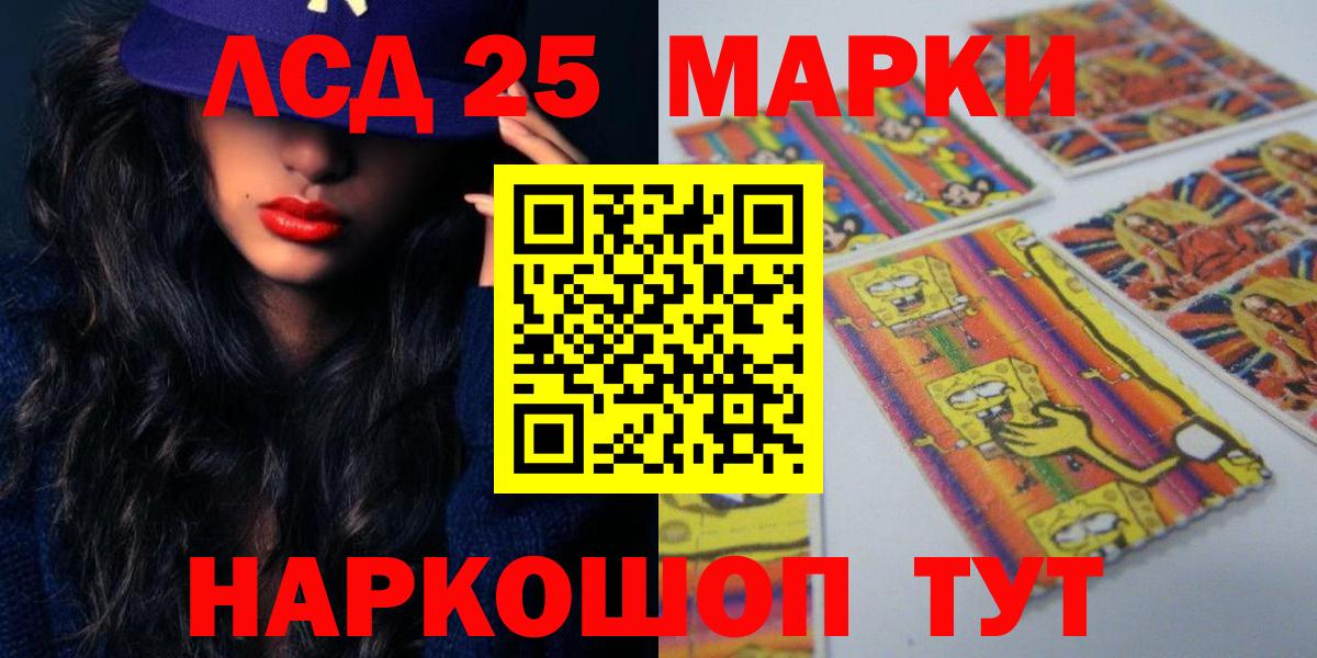 Лсд 25 экстази ecstasy Обь