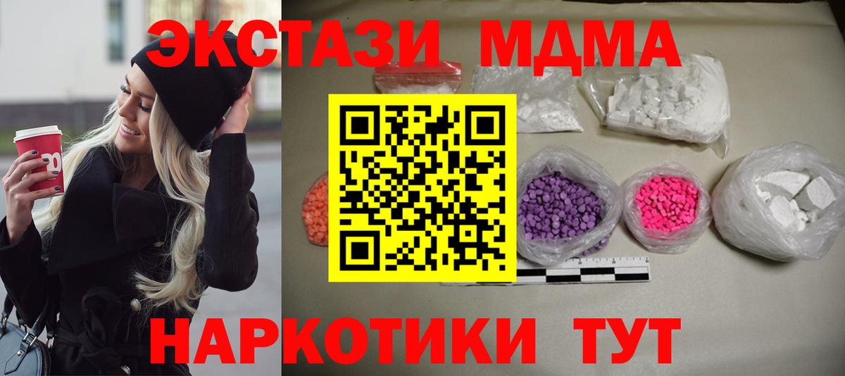 MDMA crystal  MDMA кристаллы  Вход с VPN  Обь 