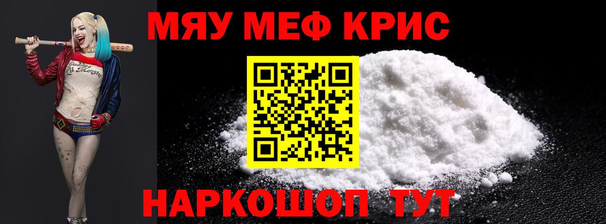 Меф  Мефедрон VHQ  Вход с VPN  Обь 