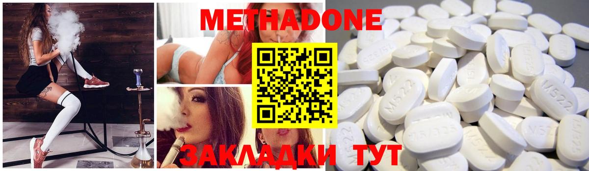 Обь  Метадон мёд  МЕТАДОН methadone  площадка какой сайт  Вход с VPN 