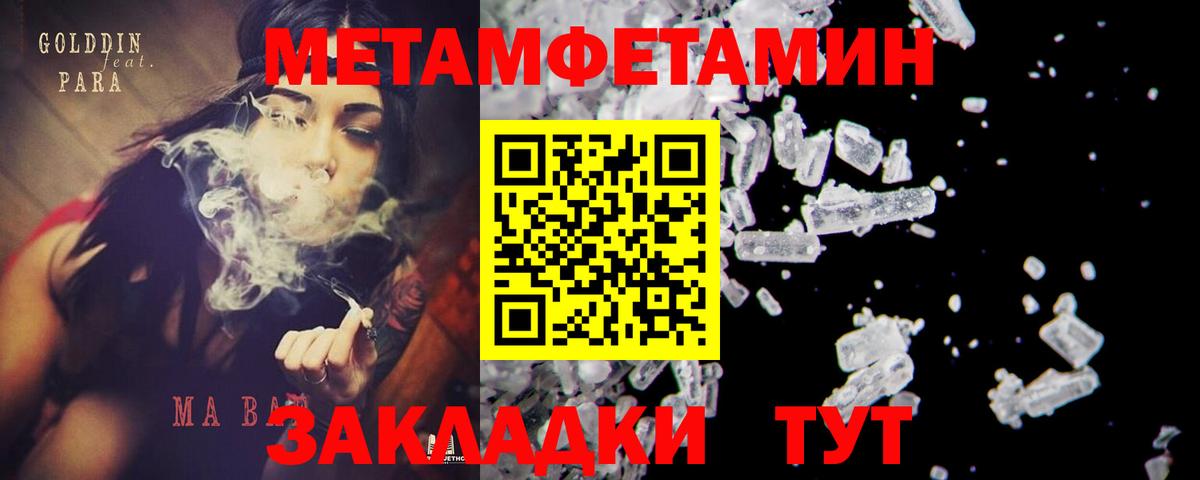 МЕТАМФЕТАМИН пудра Обь