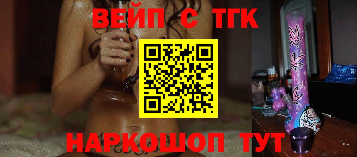 ТГК Wax Обь