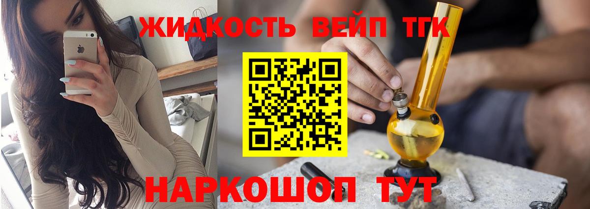 Обь  Дистиллят ТГК жижа  Вход с VPN  Дистиллят ТГК Wax 