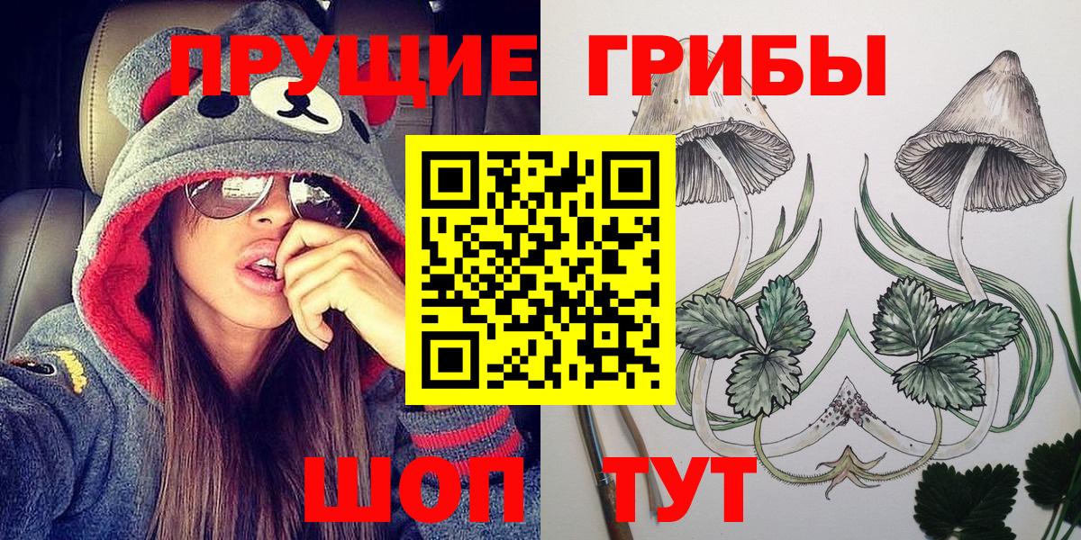 Обь  Галлюциногенные грибы прущие грибы  купить наркотик  Вход с VPN 